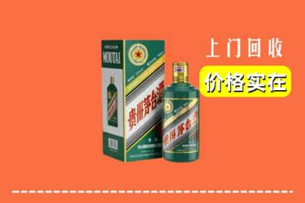 株洲回收纪念茅台酒